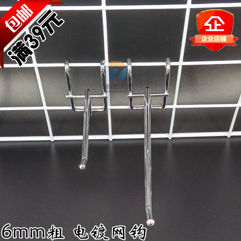 Stainless steel color mesh hook feet wire hook Mesh sheet shelf hook Jewelry display exhibition hook