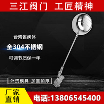 304 stainless steel float valve water tank water tower float float switch water level 4 points automatic water level controller