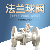 304 stainless steel flange ball valve Q41F-25 pressure DN50 65 manual ball valve four-point water switch valve