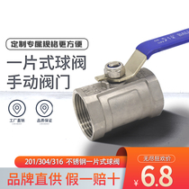 201 304 stainless steel one-piece ball valve internal thread 4 minutes 6 minutes 2 inch tap water valve switch DN15-80