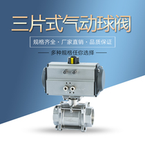 Pneumatic screw ball valve 304 stainless steel pneumatic three-piece ball valve Q611F-16P DN6 ~ DN80