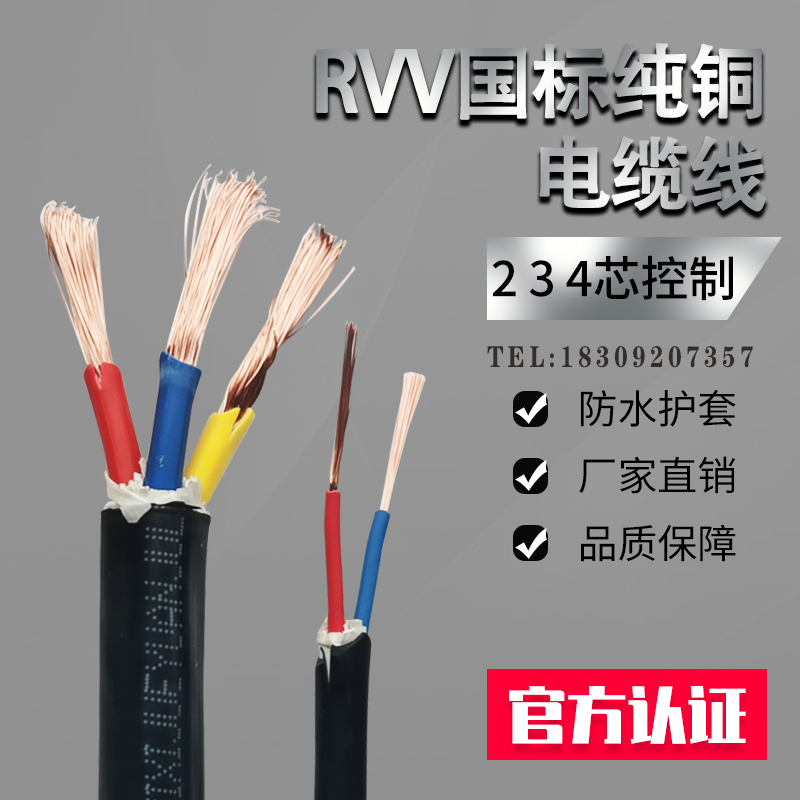 50m RVV national standard pure copper outdoor household wire 2 3 4 5 core cable waterproof sheath soft cable