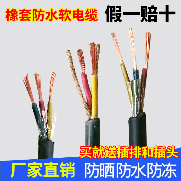 Diving submersible State Pediameter JHS2 3 4 Core 1 5 4 6 Squared Water Pumps Special Wire Oak Waterproof soft cable