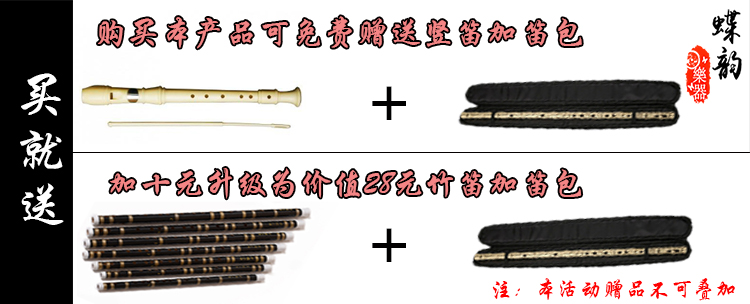 Add the RMBten to the bamboo flute