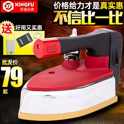 Hanging bottle steam iron High-power industrial iron Clothing dry cleaning curtain shop with full steam pressure type