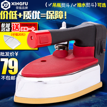 Hanging bottle type steam iron High-power industrial iron Clothing dry cleaning curtain shop with full steam pressure type