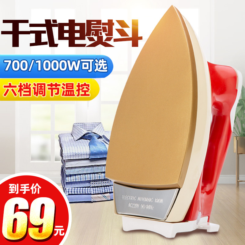 Jiashima Dry Ironing Old Iron Hand Iron Hand Iron Without Adding Water To Home Dry Swab Iron Hot Drill Transfer Iron