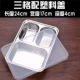 304 dày trẻ em mẫu giáo thức ăn nhanh tấm thép không gỉ tấm lưới hai bộ đồ ăn lưới ba hộp thức ăn nhanh lưới bộ chén đĩa