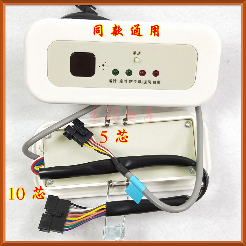 New central air conditioning wind pipe machine suction top machine receiving plate display panel XSH-02A KJR-02B receiver