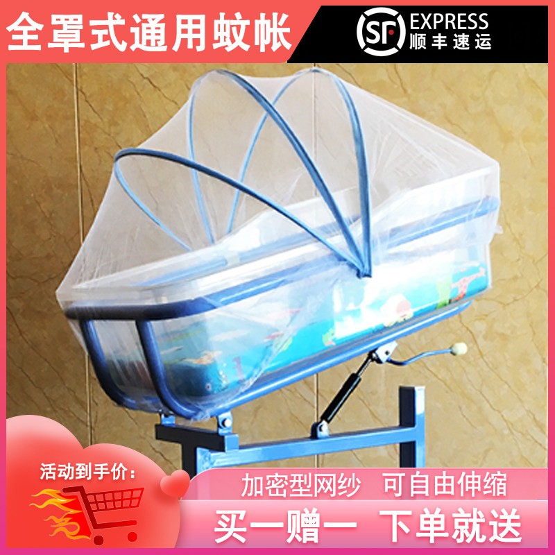 Hospital Bed With Stroller Telescopic Mosquito Net Moon Sub Central Crib Folding Full Hood Universal Bb Cart Mosquito-Proof Hood