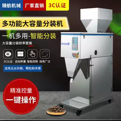 Fully automatic large-capacity mixing machine Granular powder rice grains and nuts food quantitative filling and packaging machine