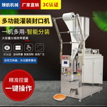 Automatic filling machine Bag tea leaf powder seasoning quantitative packaging weighing granule packing powder sealing machine
