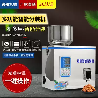 Automatic large quantitative packaging machine tea granule powder nuts miscellaneous grains intelligent food quantitative weighing filling machine