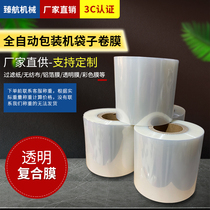 Automatic packaging machine composite roll film PE PET food packaging bag Seasoning sauce package transparent film printing custom