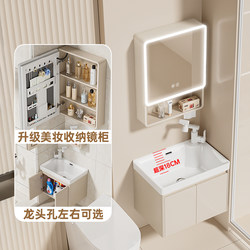 Deepened Small Apartment Basin Honeycomb Aluminum Cream Bathroom Cabinet Combination Ceramic All-in-One Basin Small Size Bathroom Cabinet
