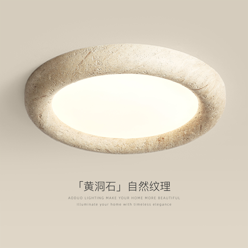 Bedroom Ceiling Light with a High-End Feel, Yellow Travertine Round Main Bedroom Lamp, Japanese Wabi-Sabi Syrian Style Vintage Study Lamp Bedroom Ceiling Light with a High-End Feel, Yellow Travertine Round Main Bedroom Lamp, Japanese Wabi-Sabi Syrian Style Vintage Study Lamp