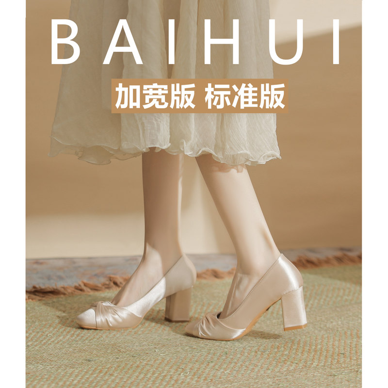 Chunky Heel High Heels for Commuting, Comfortable Square Toe Satin Large Size Women's Shoes, Extra Wide and Large Size, Chanel Style Shoes for Wide and Fat Feet