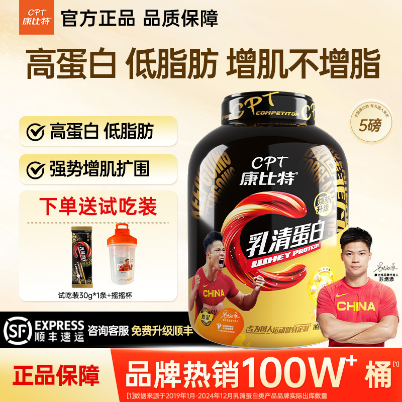 Kangbit Whey Protein Powder Isolated Whey Protein Fitness Muscle Gaining Powder Weight Gain Official Flagship Store Same Product