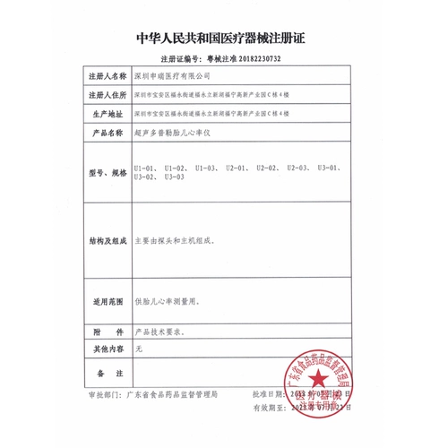 邦力健 Допблер плода, мониторинг сердца, прибор домохозяйства, беременные женщины слушают, как карты движения плода плода