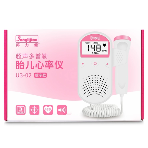 邦力健 Допблер плода, мониторинг сердца, прибор домохозяйства, беременные женщины слушают, как карты движения плода плода
