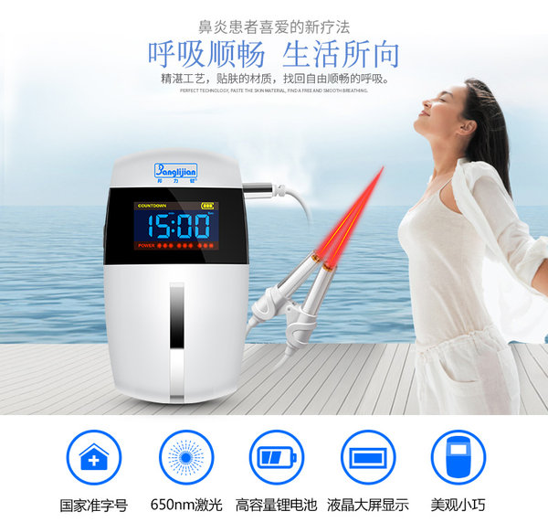 无副作用 邦力健 半导体激光鼻炎治疗仪 GD02-B型 优惠券折后¥88包邮(¥238-150)送鼻腔喷雾器/洗鼻盐