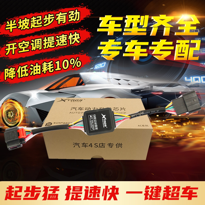 Xingfengxing Car Electronic Throttle Accelerator Throttle Controller Improves Power, Saves Fuel, and Accelerates Performance Xingfengxing Car Electronic Throttle Accelerator Throttle Controller Improves Power, Saves Fuel, and Accelerates Performance