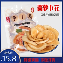 Dried radish flower radish dried radish skin ready-to-eat pickles crispy sweet and sour pickled radish strips 500g appetizer