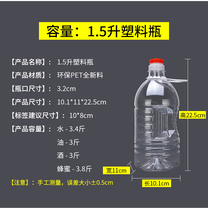 Thicken 1 5L transparent PET plastic tank salad tank edible oil bottle wine bottle 3 kg