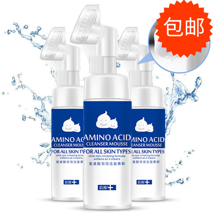 肌稚 泡沫洗面奶 洁面慕斯氨基酸 卸妆洁面慕丝 清洁毛孔按摩刷头