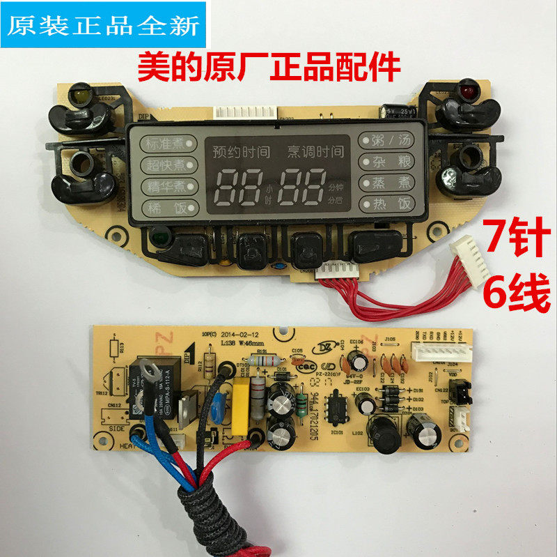 Midea rice cooker MB-FS3012 MB-FS4012 MB-FS5012 circuit board Computer version circuit board