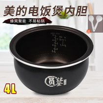 Midea Rice Cooker Liner MB-WFS4017TM Round stove kettle inner pot 4 liters L non-stick pan WFS4037 original