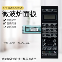 Galanz microwave oven panel G70F20CN3L-C2(BO)(B0) film key touch control switch sticker