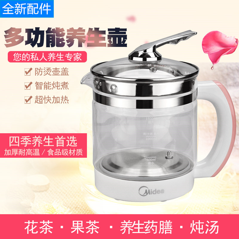 U.S. electric kettle MK-GE1701 cup body health pot accessories WGE1701b jug body pot body new