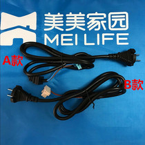 Midea induction cooker power cord universal plug