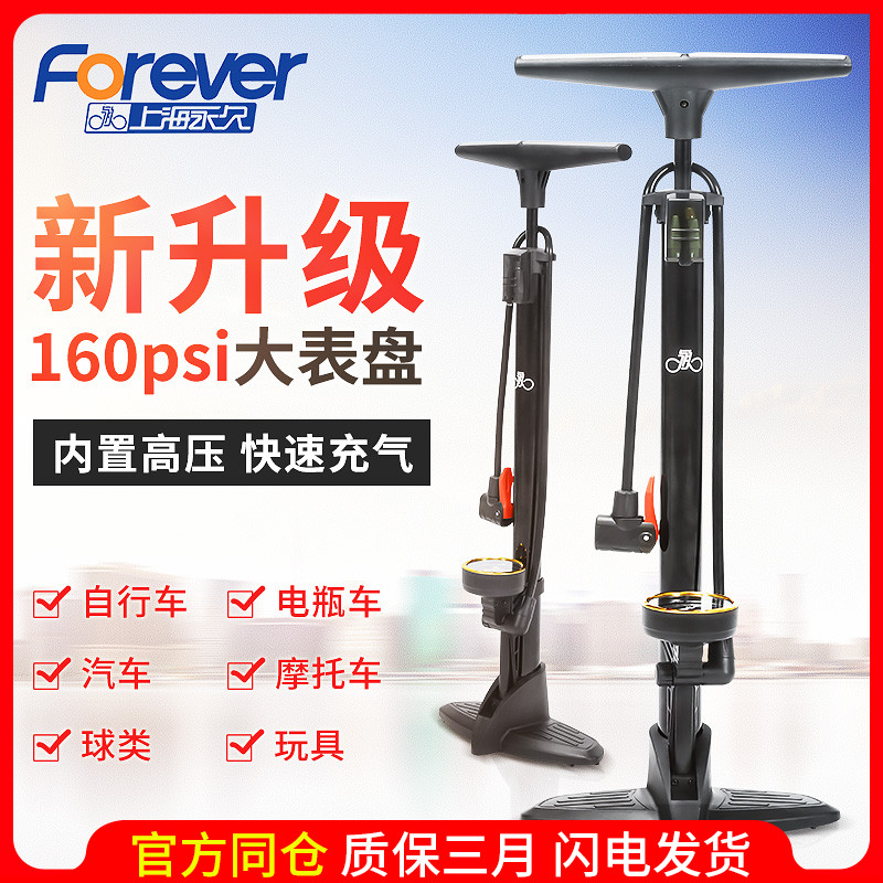 Pump electric car Household universal bicycle Bicycle electric car Basketball football Portable gas pump