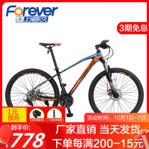 Permanent mountain bike mens youth students variable speed shock absorption sports car racing adult cross country bike