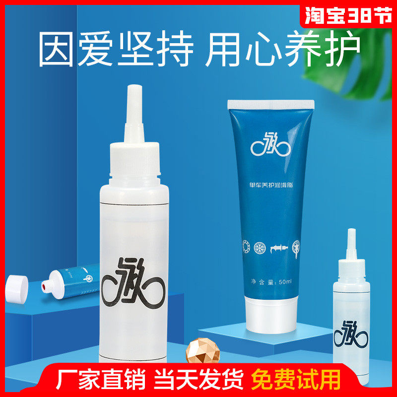 Permanent Chain Oil Conservation Oil Bike Motor Oil Folding Car Mountaineering Caravan Universal Clean Lubrication Chain Oil