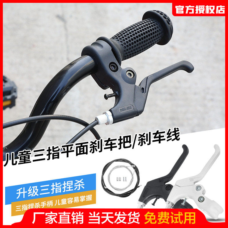 Permanent universal children's bicycle mountain bike brake handle brake handle brake handle brake handle handle accessories