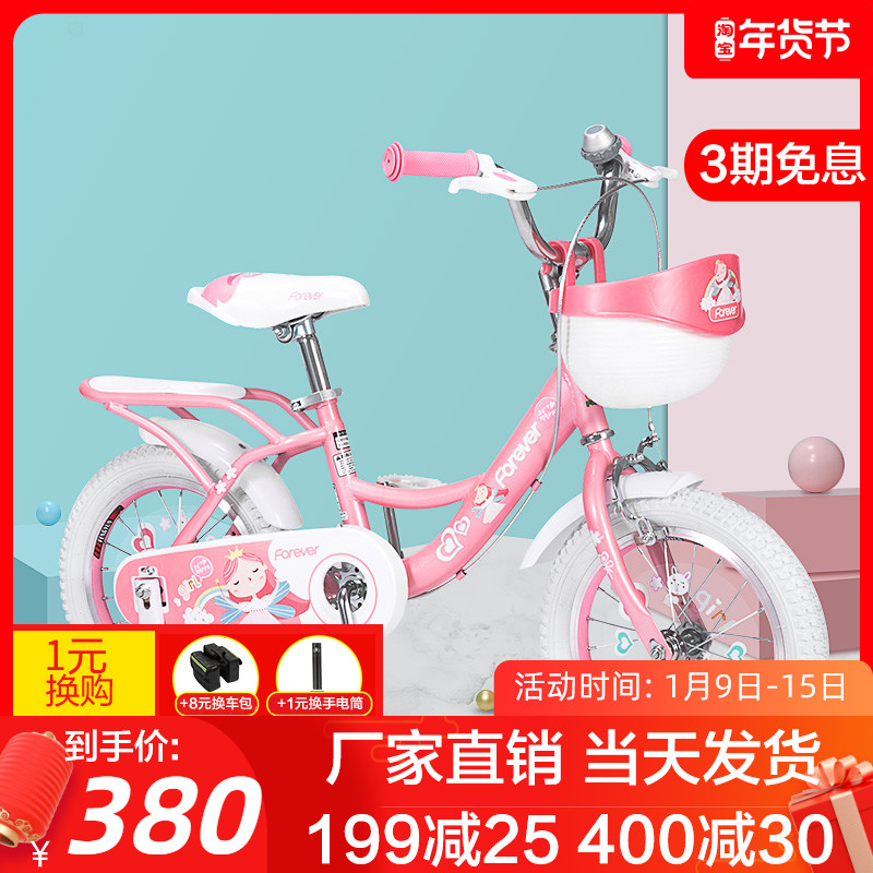 Permanent children's bicycle girl princess 3-6 year old baby child pedal car boy girl Walker