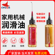 Permanent racing collar mountain bike lubricating oil bicycle chain oil anti-rust household general maintenance kit equipment Oil