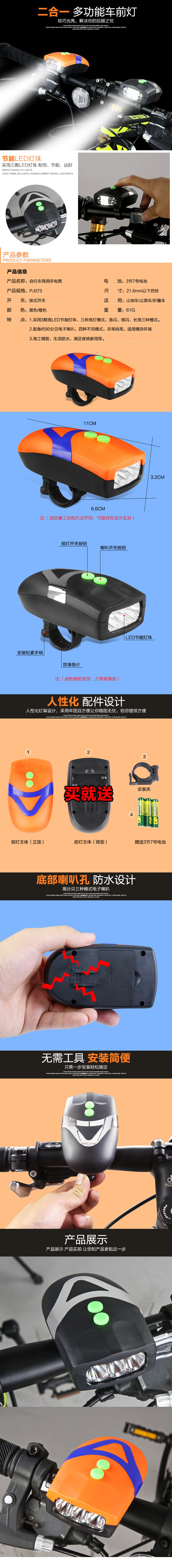 Lumière vélo - phare - Ref 2397880 Image 12