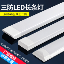 LED strip light Fluorescent lamp Strip three anti-purification lamp Full set of integrated bracket lights Household ultra-thin ultra-bright lights