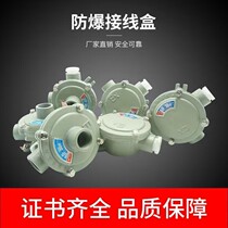 Explosion - proof junction box Three - circuit DN20 explosion - proof lamp for 6 - minute cover