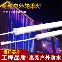 LED Aluminum guardrail tube Hard light bar Waterproof line light Linear outdoor digital tube Colorful marquee contour light