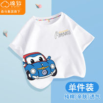 Bala Bala Cotton To Boy Clothes Boy Short Sleeve T-shirt Summer Ocean Air Medium Small Children Pure Cotton Thin blouse summer clothes