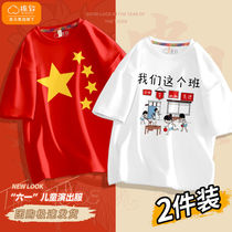 Barara Cotton To 61 Childrens Day Performance Clothing China Wind Little Tiger Summer Pupils to perform cotton
