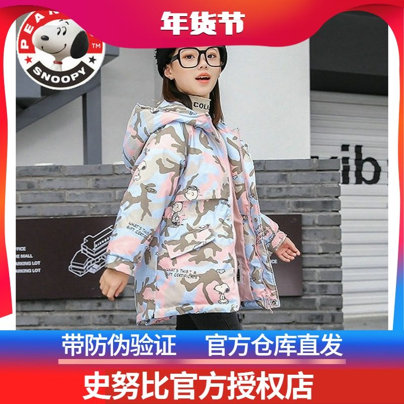 Innubissnoopy children's down clothes thickened male and female white duck suede autumn winter medium long version of children's dress with cap Korean version