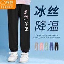 Bala Bala Cotton To Girls Pants Comfort Sports Trendy Children Ice Silk Anti-mosquito Pants Summer Thin breathable tides