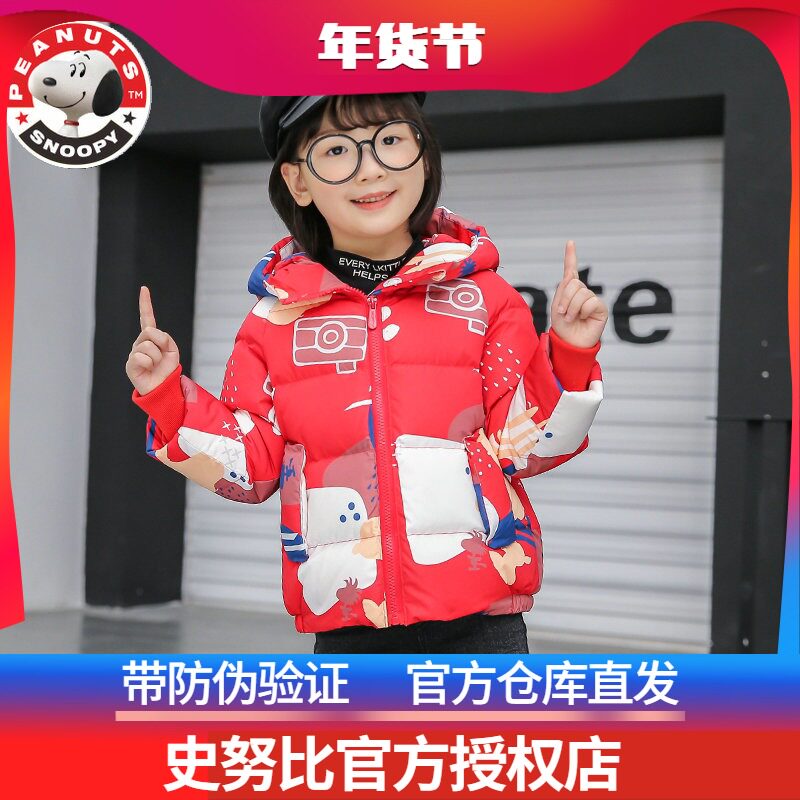 SNOOPY Snubi Children's down clothes 2021 new male and female children in a thick down jacket with a hat jacket