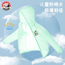 Nupby child sunscreen male and female child baby new summer jacket thin and breathable skin-clothing sunscreen